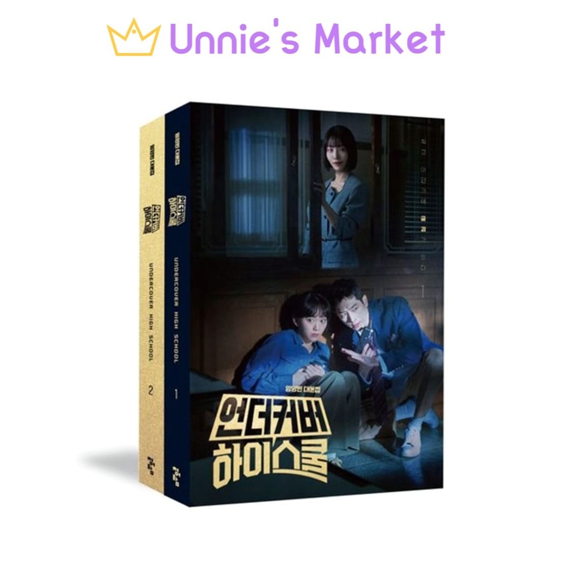 [SET] UNDER COVER HIGH SCHOOL Script Book