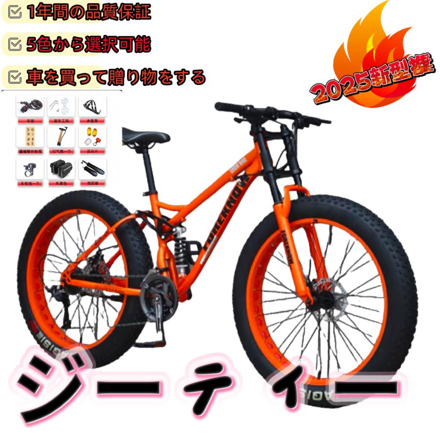 自転車MTBファットホイールバイク/ファットバイク/ファットタイヤマウンテンバイクビーチクルーザーファットタイヤバイクスノーバイクファットビッグ
