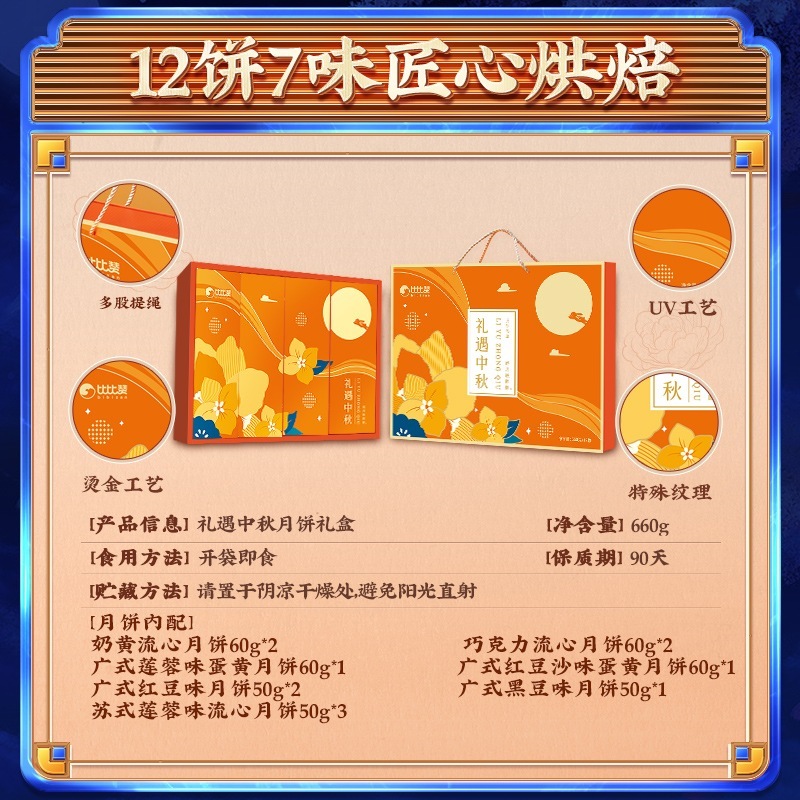 美々山ギフト中秋月餅ギフトボックス 224 新広東風月餅伝統的な中秋節ギフト 5,534円