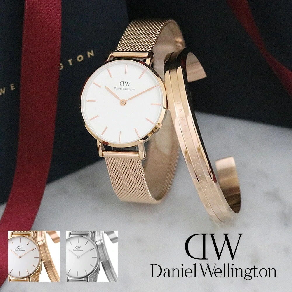 DW 腕時計 バングルセット レディース ぺティート エラン 28MM 32MM ウォッチ アクセ ラウンドウォッチ DANIEL WELLINGTON PETITE ELAN 誕生日