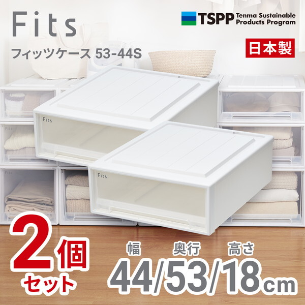 天馬(Tenma) フィッツケース 53-44S (箱仕様2個組) ホワイトクリア