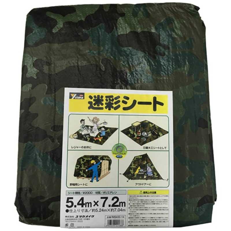 ユタカメイク　ユタカ シート #2000迷彩シート 5.4×7.2　MS20-14