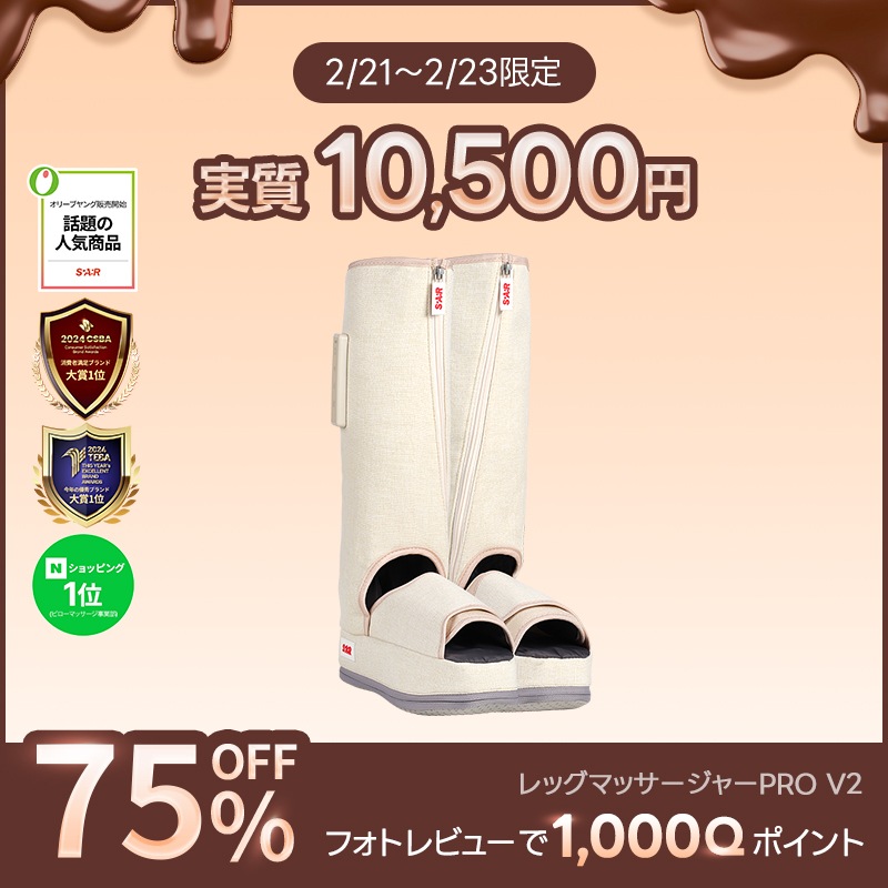 [SPAR][新発売]レッグマッサージャー PRO V2 コードレスマッサージ器