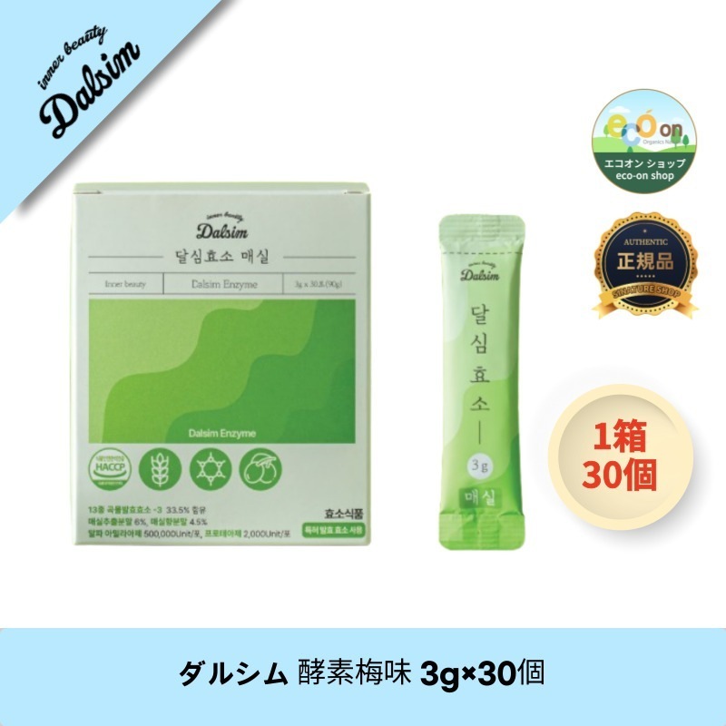 ダルシム 酵素梅味 3g×30個 - 健康美味しいサポート！ 6,508円