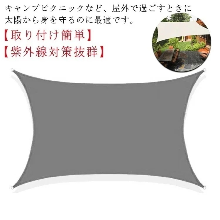 4×6Mサンシェード 日よけ シェード 目隠し 日除け UVカット 紫外線 遮光 雨よけ 撥水 四角形 大きいサイズ 防水 省エネ 節約 タープ オーニング おしゃれ 庭 ガーデン ベラン