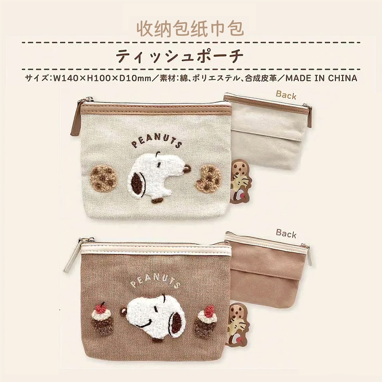 10個セット ふわふわ刺繍ティッシュケース キャラクター可愛い小銭入れ 大容量お直し収納バッグ