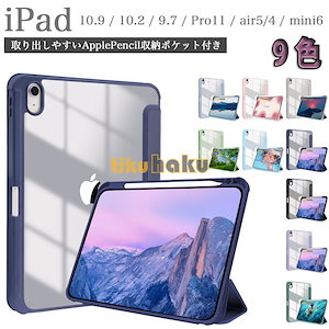 8世代 ipad 128GB Apple pencil ipad ケース セット（Qoo10