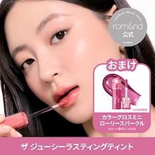 Qoo10 – 「rom&nd 公式ショップ」のショップページです。