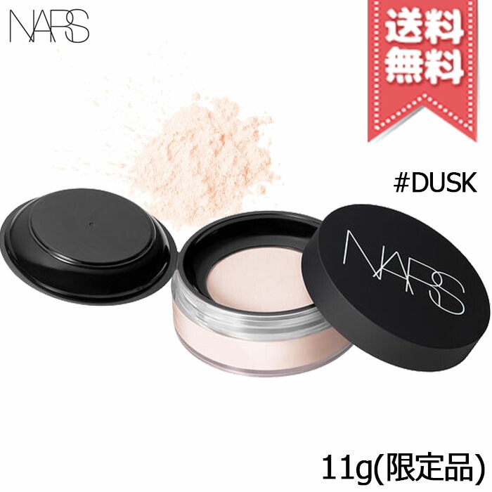 【送料無料】NARS ナーズ ライト リフレクティング プリズマティック パウダー ルース #DUSK 11g 限定品