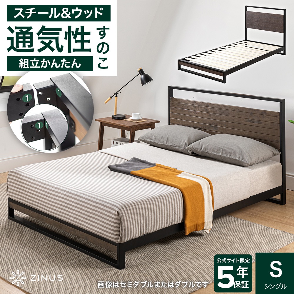 ベッド シングル ベッドフレーム インダストリアル かっこいい スチール ウッド すのこ 18cm ヘッドボード付 グレー モダン Suzanne 5年保証 ZJ-IRPBH-07S-GR