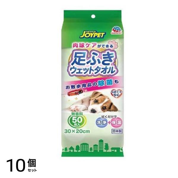 足ふきウエットタオル 50枚入 10個セット