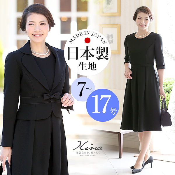 レディース　フォーマル　喪服　ブラックフォーマル　礼服 nina's（ファッション） 喪服 レディース ブラックフォーマル