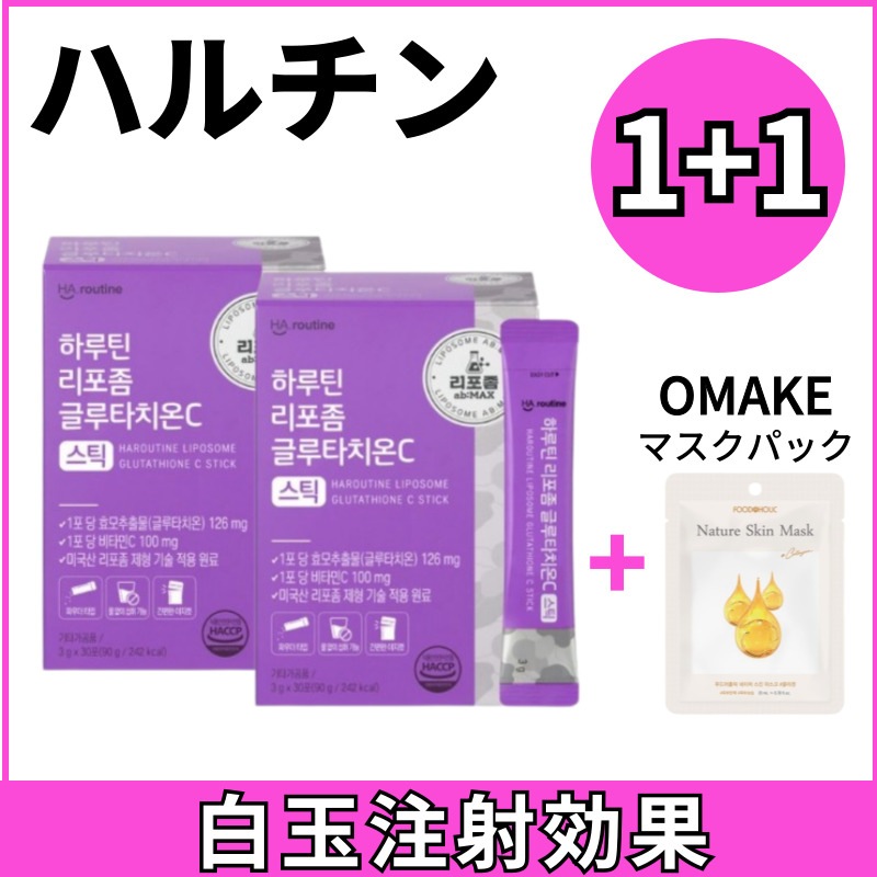 [1+1]ハルチン リポソーム グルタチオンC 粉末 30包 1BOX 5,189円