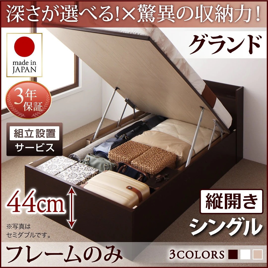 [組立設置料込み]国産 跳ね上げ収納ベッド [Clory]クローリー [ベッドフレームのみ/マットレスなし] 縦開き シングル 深さグランド [フレーム色]ナチュラル