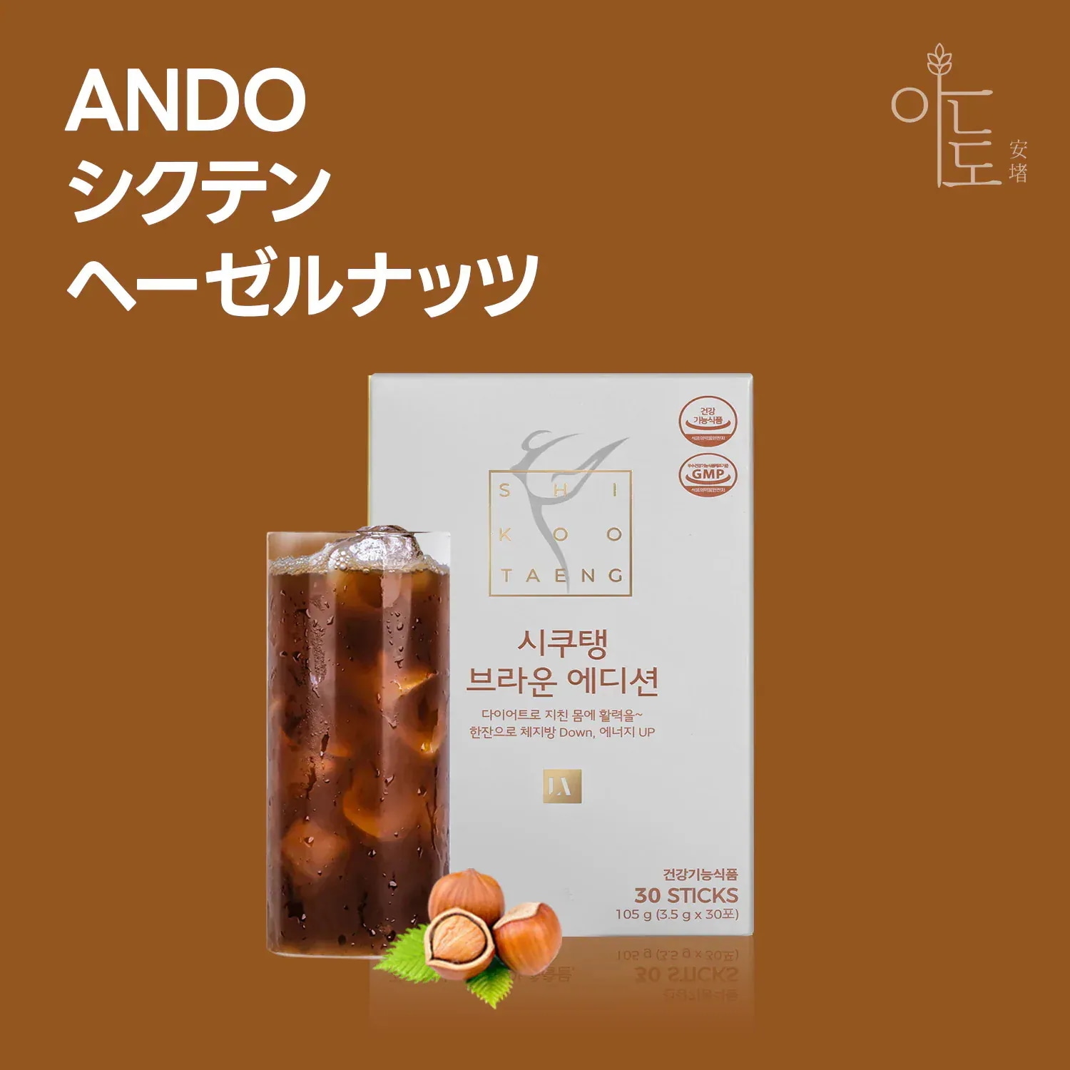 Qoo10] ANDO 【シクテンコーヒー】 (30本入り) 4 : ダイエット