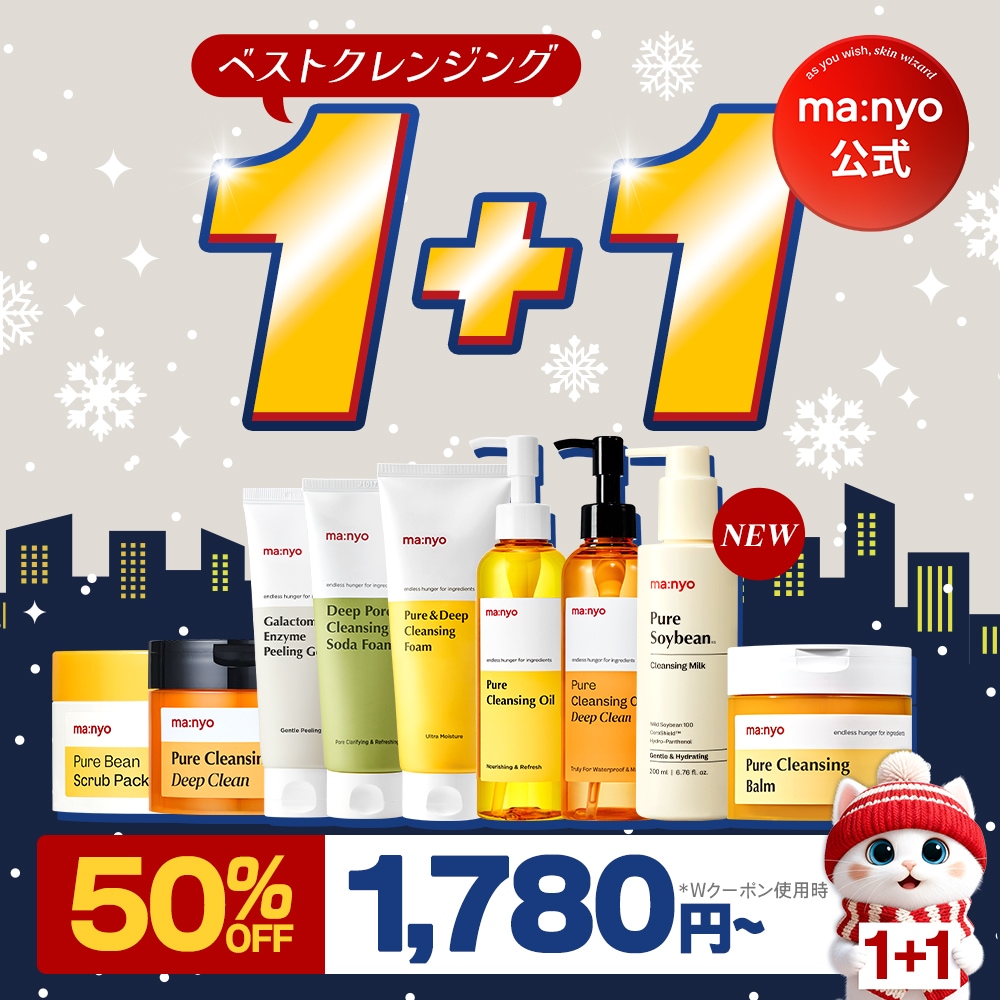 Qoo10] manyo 【Wクーポンで半額！】manyoベストセ : スキンケア