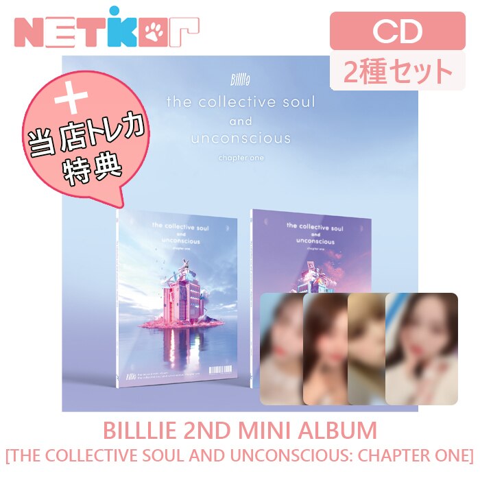 Qoo10] (当店トレカ付)(2種セット)【Bill