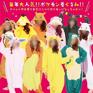 イーブイ バジャマ着ぐるみ Pokemon 着ぐるみ パジャマ 子供 イーブイ フリース