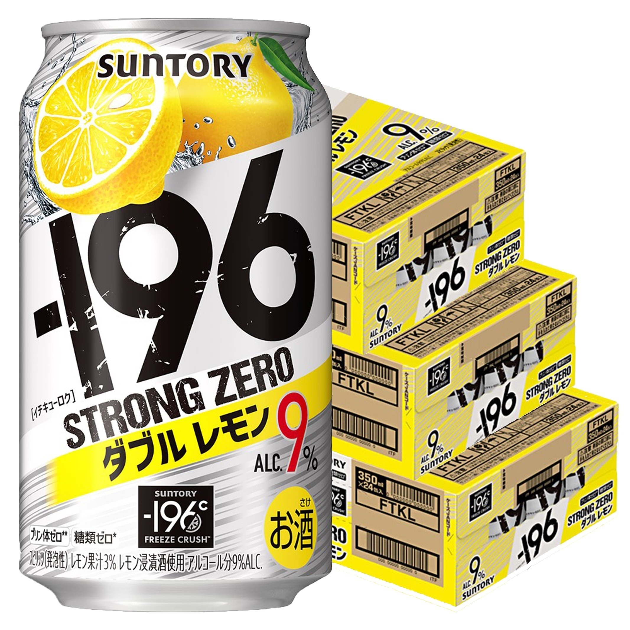サントリー -196℃ ストロングゼロ ダブルレモン 350ml３ケース/72本　【北海道沖縄県東北四国九州地方は必ず送料がかかります】