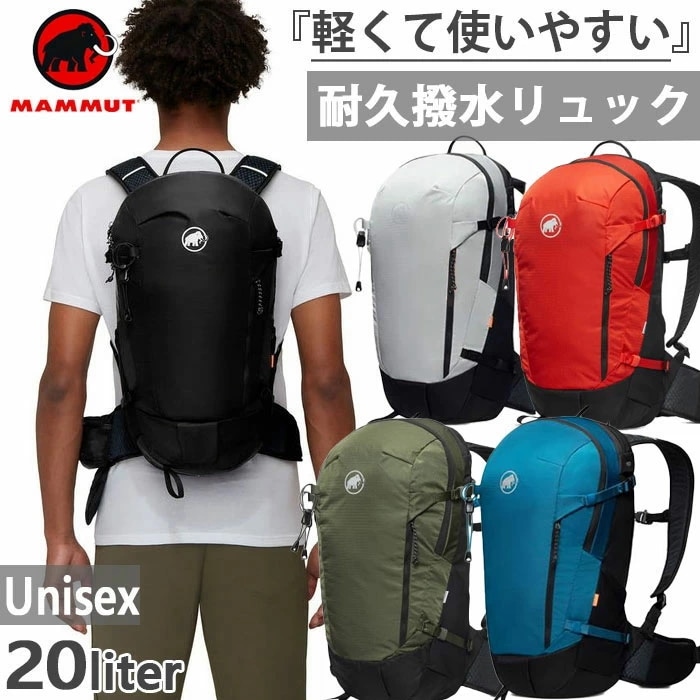20L メンズ レディース リチウム Lithium リュックサック デイパック バックパック バッグ 鞄 登山 アウトドア 撥水 2530-03172