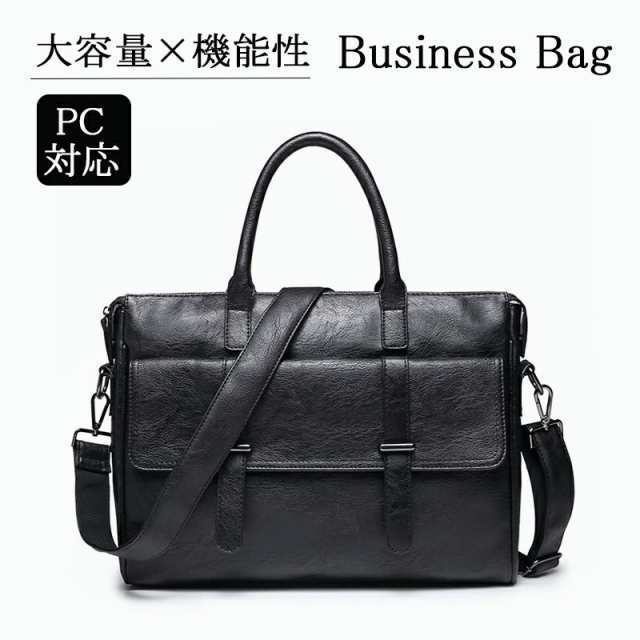 ビジネスバッグ 就活バッグ 大容量 軽量 ブリーフケース カバン メンズ レディース 革 パソコンバッグ 通学 通勤 出張 仕事 A4