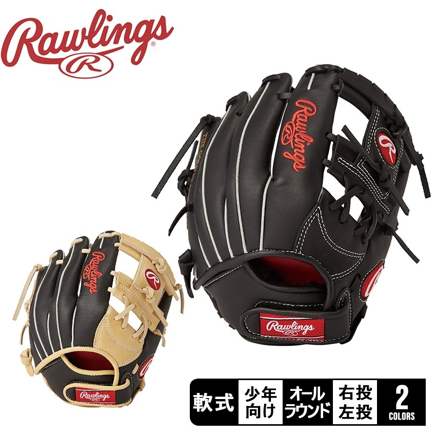 Jr.グラブシュアキャッチ BFS GJ4SCBFS キッズ ベースボール グローブ 軟式 オールラウンド ジュニア 子供 少年 野球用品 スポーツ 部活 運動 人気