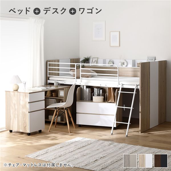 棚付 システムベッド 3点セット ベッド 幅117cm ナチュラル ロータイプ シングル 学習机 デスクワゴン 子供部屋
