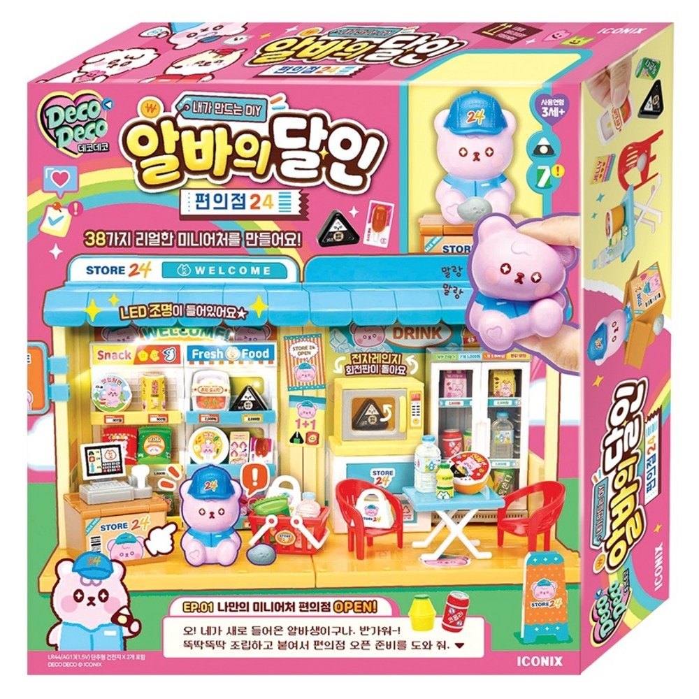 デコデコアルバの達人コンビニエンスストア24 5,391円