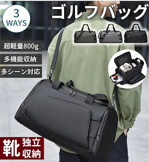 【赤字覚悟】ゴルフバッグ 撥水 ゴルフ バッグ ボストン メンズ ボストンバッグ シューズ収納 レディース ゴルフバッグ ショルダーバッグ スポーツ オシャレ 鞄 カバン ゴルフ用品 軽量 防水 靴
