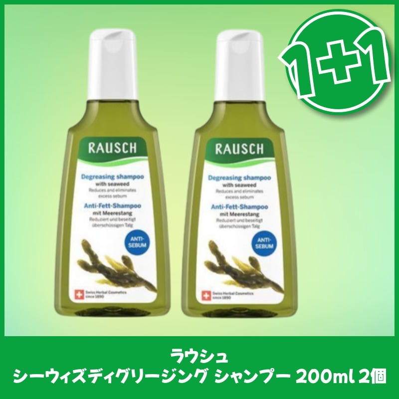 [チソン頭皮清浄シャンプー]ラウシュ シーウィズ ディグリージングシャンプー200ml デュオ企画(200ml+200ml)