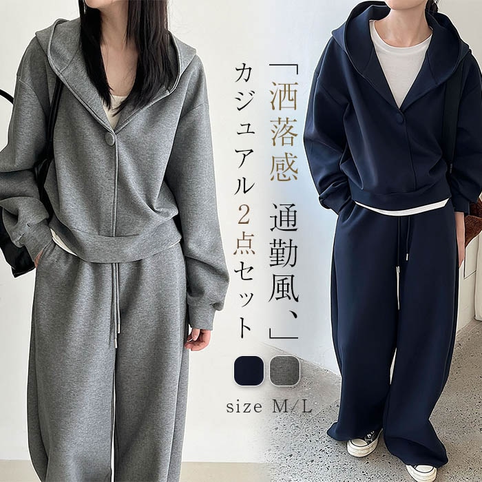 セットアップ レディース 上下セット パーカー フード付き 長袖 ロングパンツ 春秋 スウェット セット トップス ボトムス パンツ ウエストゴム スポーツウェア シンプル カジュアル ゆったり 体型