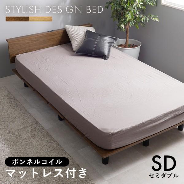 セミダブルベッド ボンネルコイルマットレスセット すのこ ロースタイル 脚付 宮棚 コンセント ベッド下収納 耐荷重200kg ベッドセット