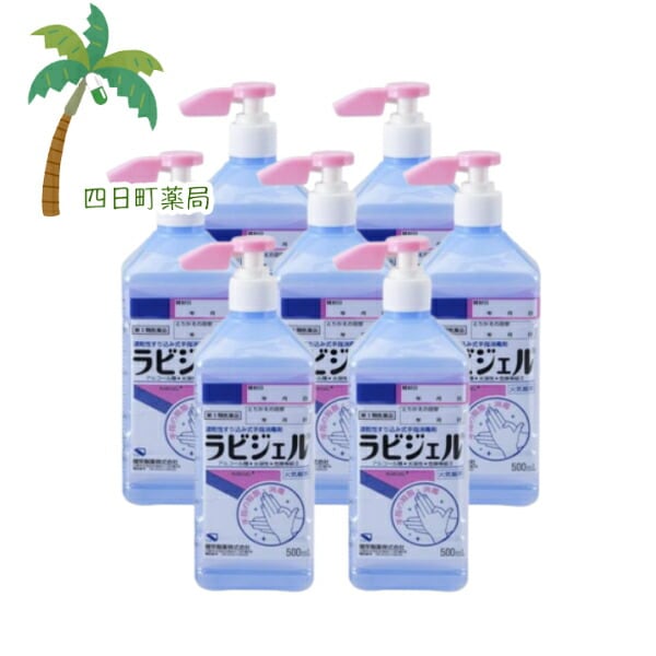 【第3類医薬品】ラビジェル 500ml [7個セット] 宅急便