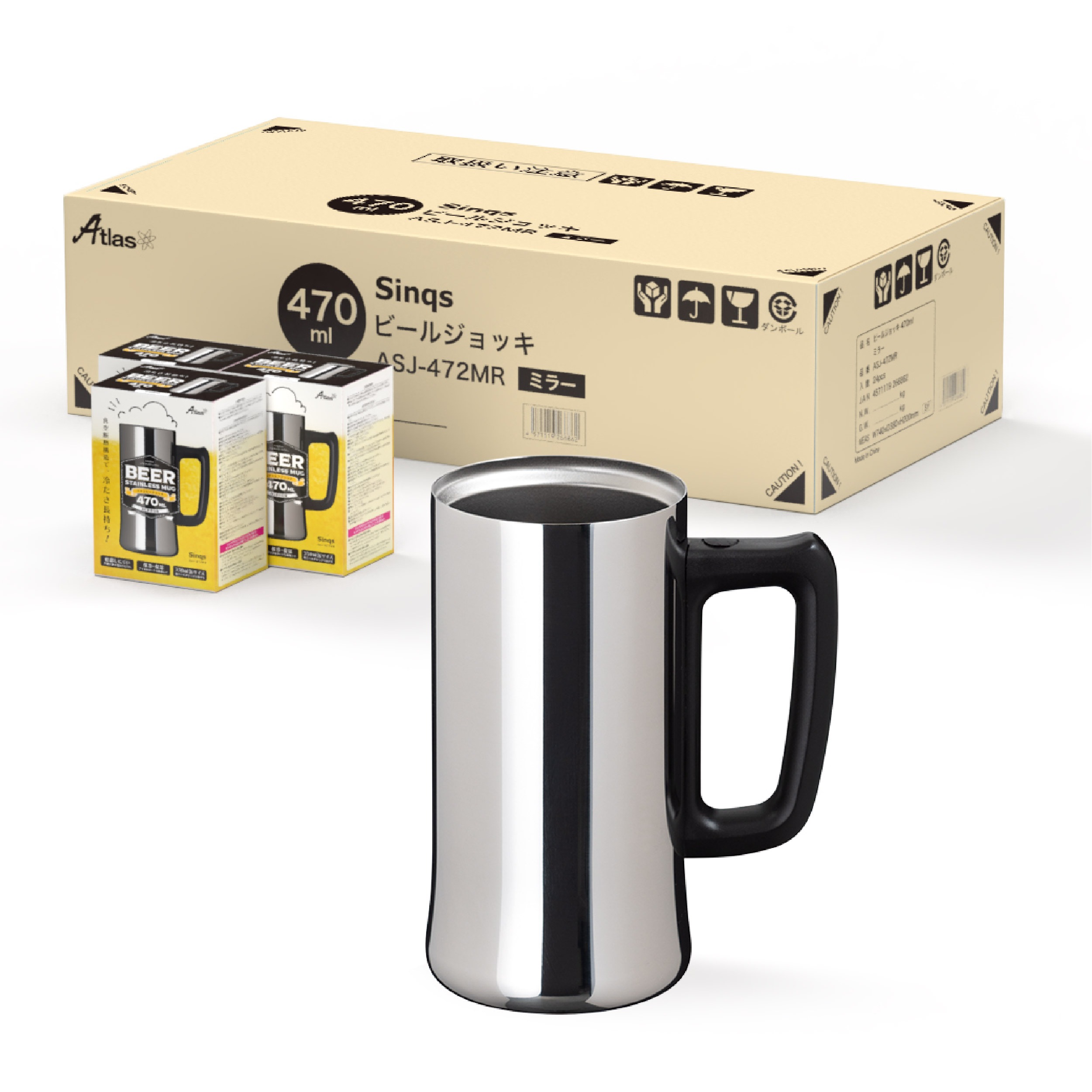 24個セット ビールジョッキ 470ml 保冷 真空断熱 ステンレス タンブラー ビアグラス 鏡面 ミラー仕上げ ハイボール シルバー シンクス アトラス ASJ-472MR24P