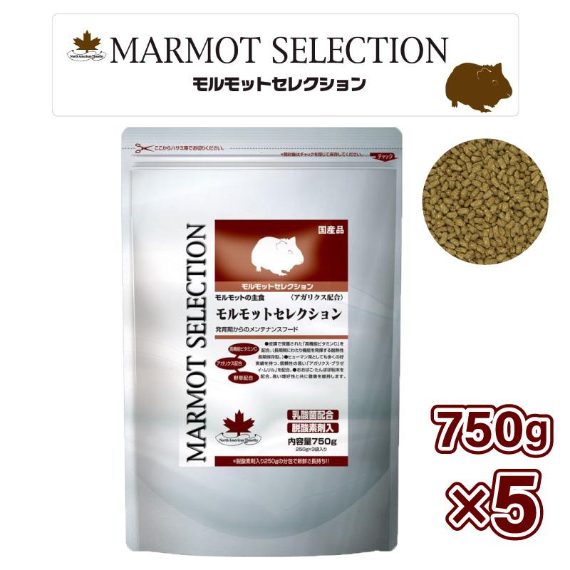 【セット販売】イースター モルモットセレクション 1袋750g入(250g×3袋) ×5袋セット 4,635円