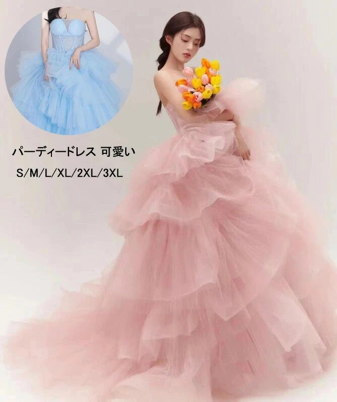 [3日出荷 最安値]ウェディングドレス 多重チュール 高級感 可愛い 花嫁ドレス 前撮りドレス 後撮り フォトウェディング撮影 カラードレス 結婚式ドレス 演奏会 お姫様 オフショルダー パーティード