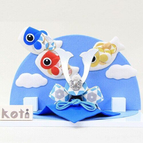 リュウコドウ koti 親子鯉のぼりと兜飾り 002-0502 端午の節句 こどもの日