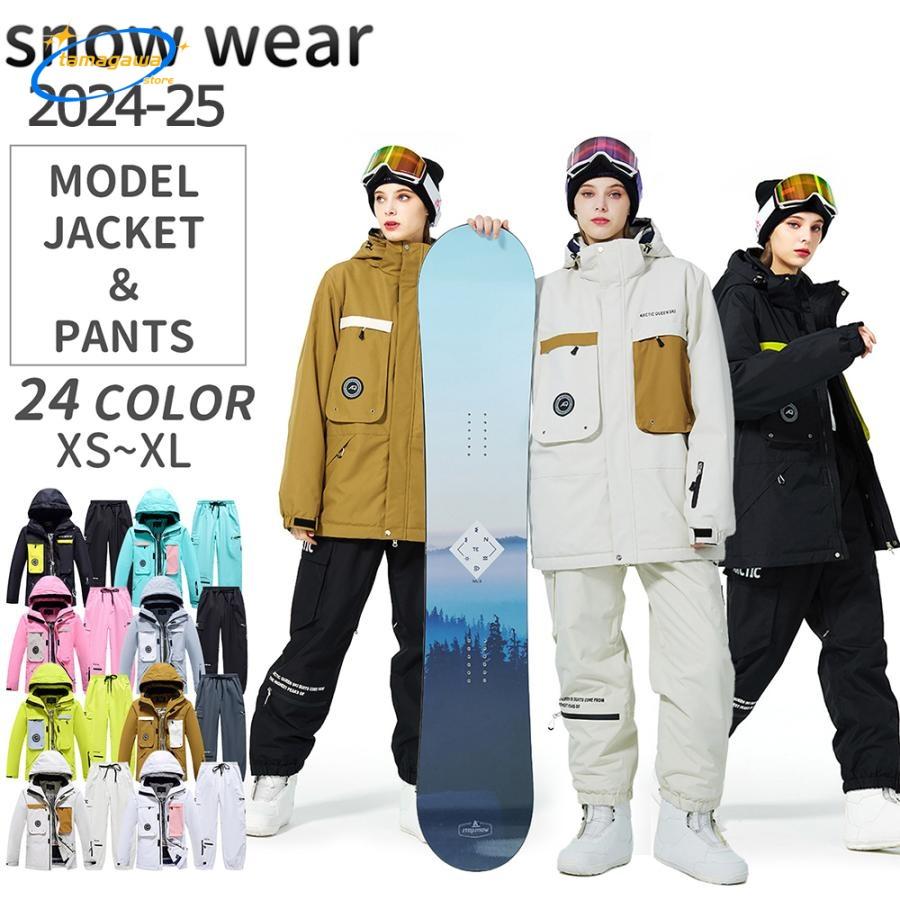 【即納】スキーウェア ウェア スノボウェア 上下セット レディース メンズ ユニセックス スキー ジャケット パンツ 撥水 防水 防寒 保温 雪遊び 防風 2025