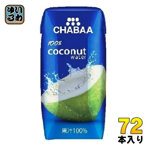ハルナプロデュース CHABAA ココナッツウォーター 180ml 紙パック 72本 (36本入×2 まとめ買い) ココナッツジュース ストレート 100% Coconut water