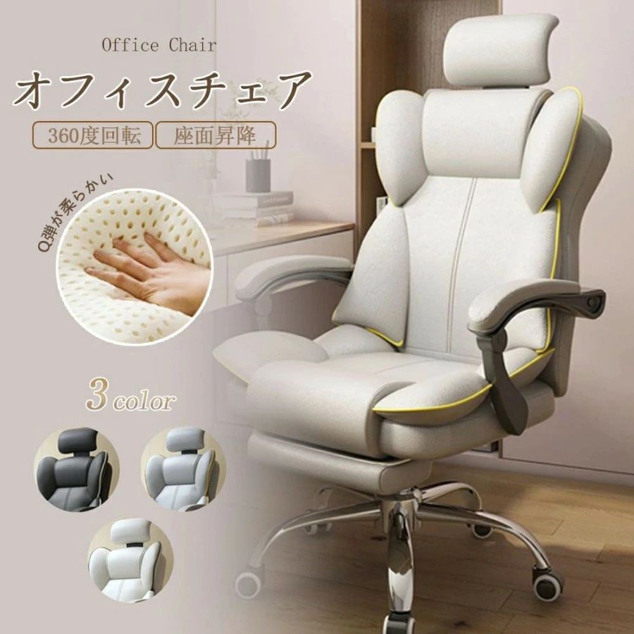 【初購入3500円以上で7％OFF】 オフィスチェア ヘッドレスチェア パソコンチェア 学習イス ゲーミングチェア ランバーサポート 座面昇