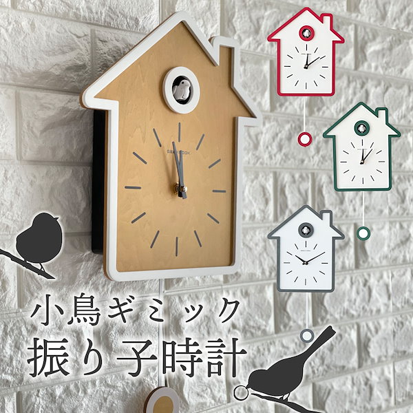 からくり時計 ふり こ 時計 スイス シャレー 壁掛け時計 からくり時計