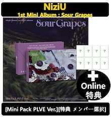 【特典メンバー選択】NiziU - (Mini Pack PLVE Ver.) Korea 1st Mini Album Sour Grapes
