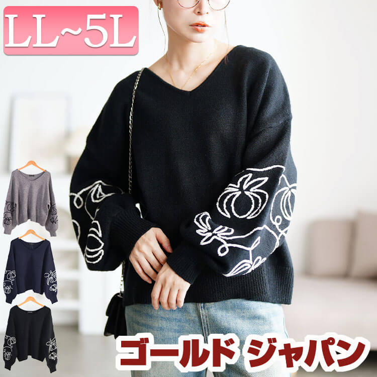 大きいサイズ レディース トップス ニット 刺繍ボリュームスリーブクロップドニット Vネックニット 長袖 Vネック 刺繍 ボリュームスリーブ クロップド丈 ドロップショルダー バルーン 秋新作 秋服