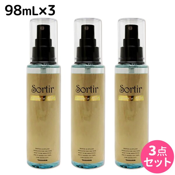 ソルティール エッセンス ミスト 98mL 3個 セット