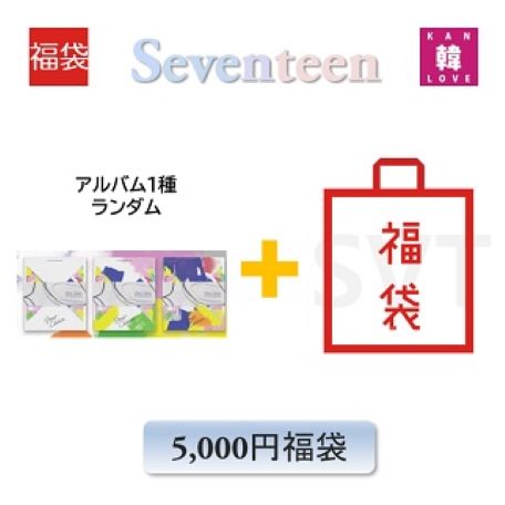 SEVENTEEN CD アルバム「Your Choice」福袋 5千円 CD1種 ランダム + グッズ + 文具