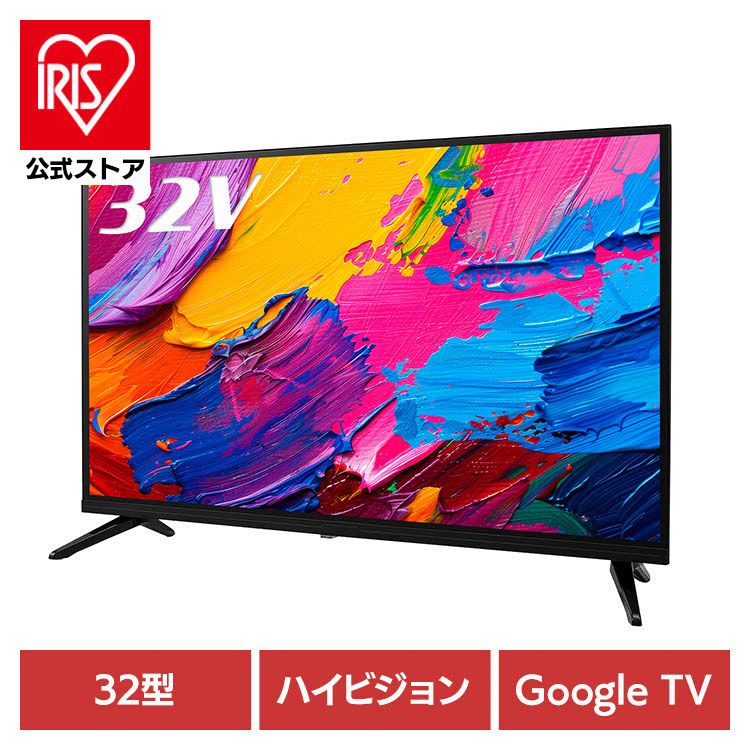 【人気商品】液晶テレビ ハイビジョン液晶テレビ Ｇｏｏｇｌｅテレビ ネットワーク対応 32型ハイビジョン液晶テレビ FT-N3260B