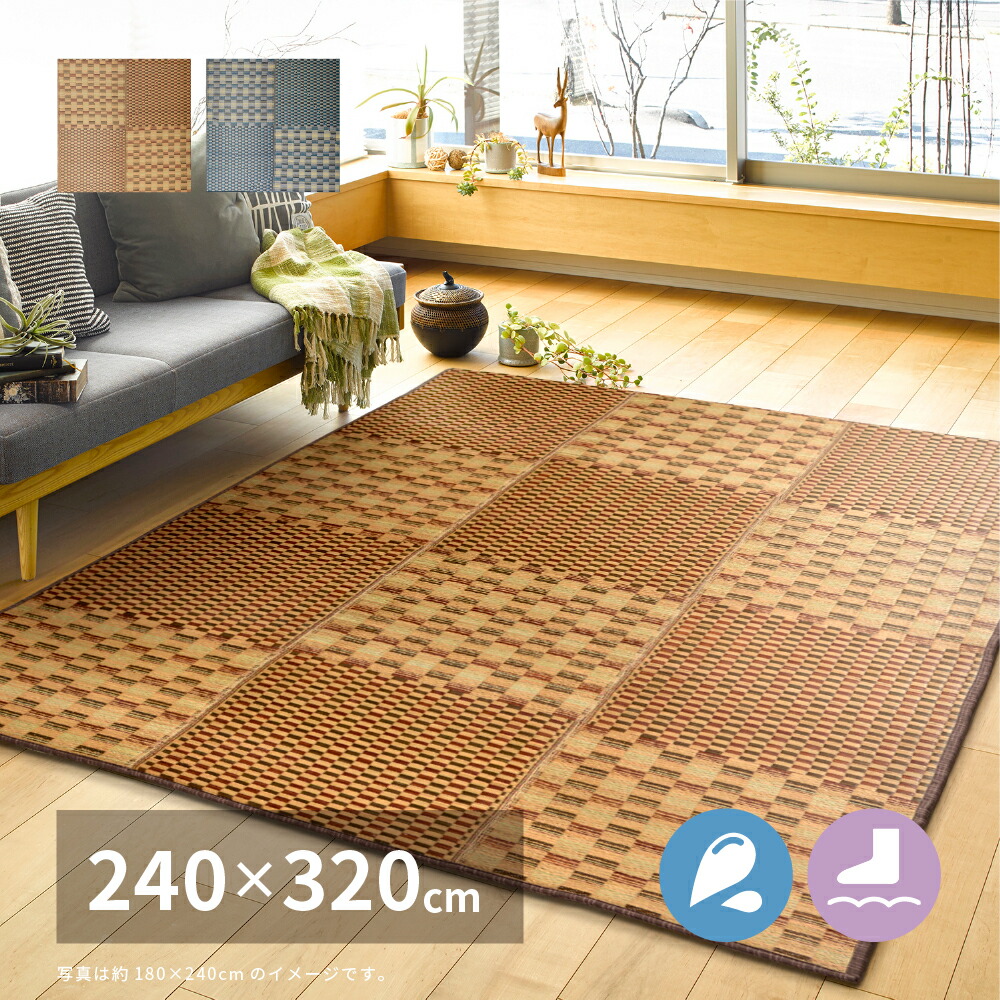 収納簡単 い草ふっくらラグ [キハチ] 240x320cm ブルーラグマット