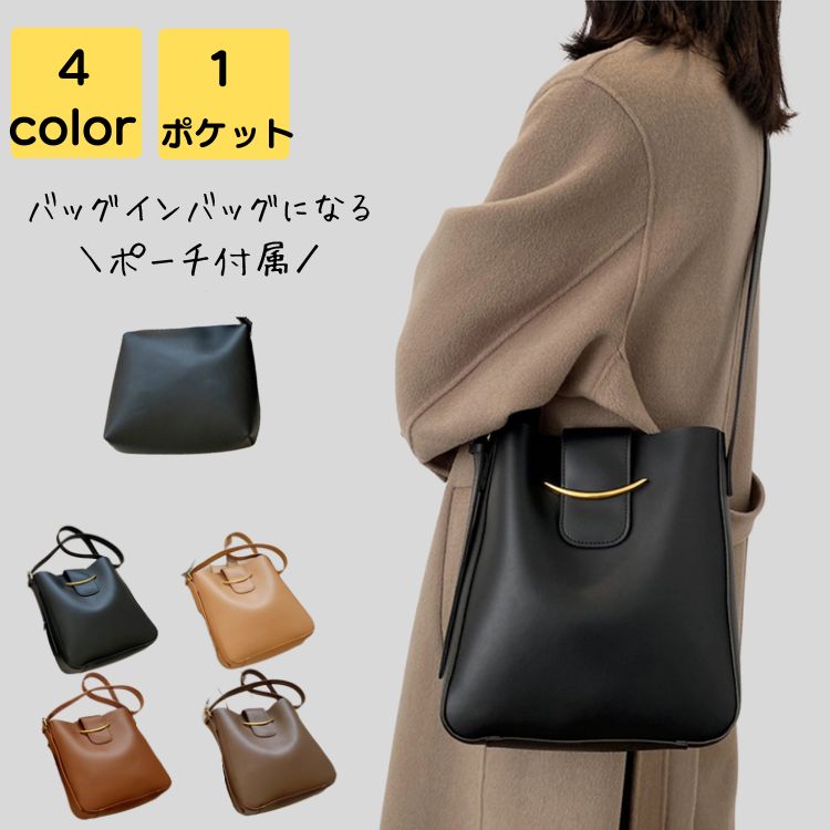 ハンドバッグ レディース ショルダーバッグ 斜めがけバッグ PU
