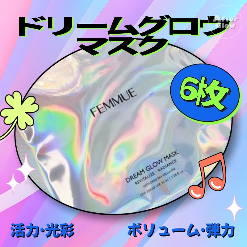 【集中ケアマスク】ドリームグローマスク(活力光沢/ボリューム弾力), 6枚/保湿 / うるおい / しっとり / 潤いマスク / 水分補給 / セラミド / 敏感肌 / 乾燥対策 / 肌荒れケア