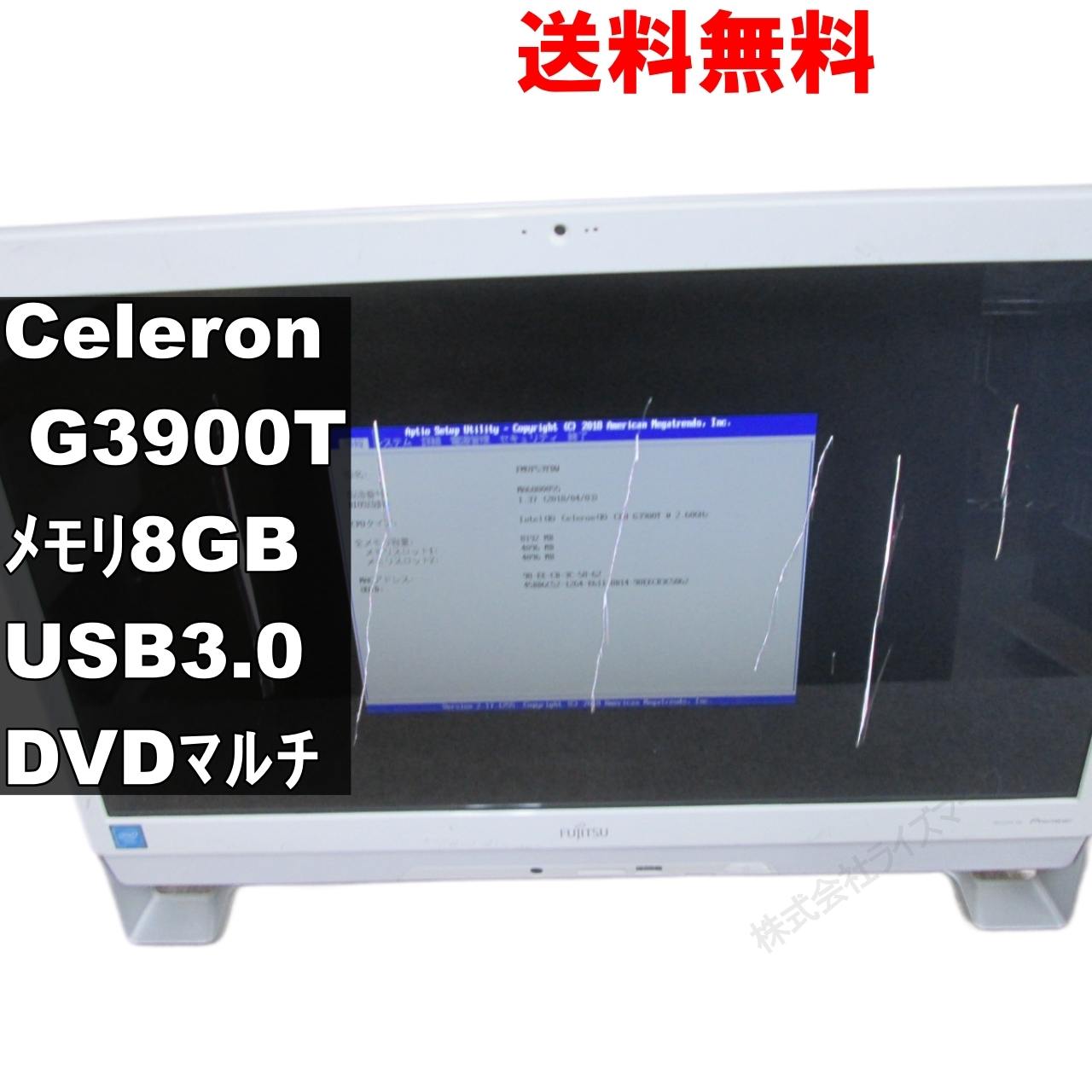 FMV ESPRIMO FH53/YD【大容量HDD搭載】　Celeron G3900T 2.6GHz 液晶一体型／電源投入可 ジャンク　 [92686]